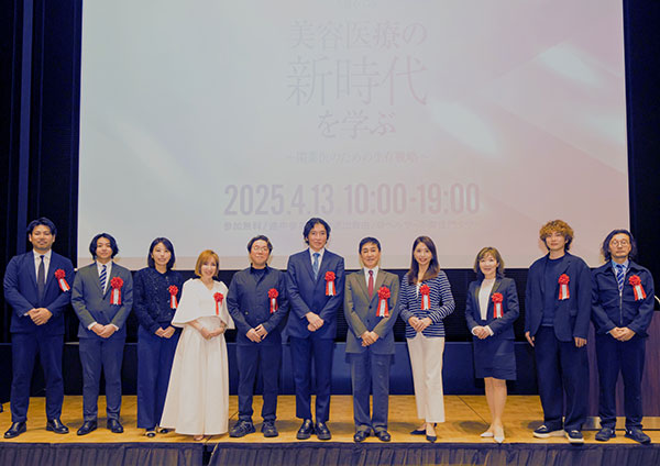 2025年4月13日 美容医療の新時代を学ぶ～開業医のための生存戦略～