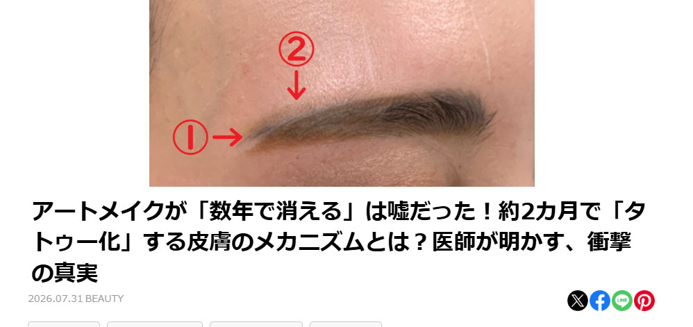 オトナサローネ