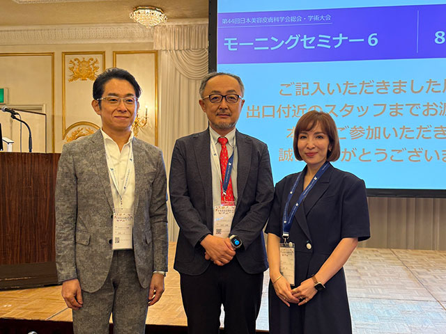 2026年8月1日～2日 第44回日本美容皮膚科学会総会・学術大会
