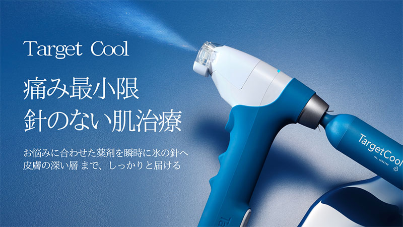 ターゲットクール